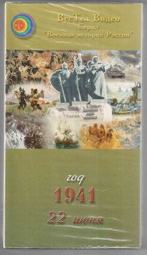  1941-22 .